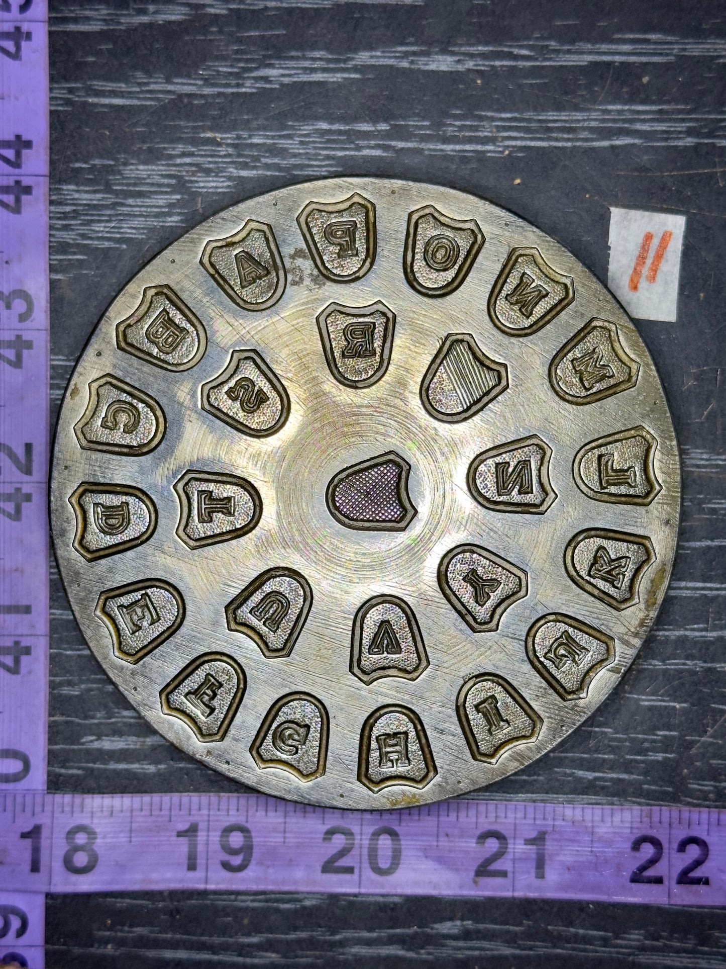 Vintage steel Alphabet plate #11