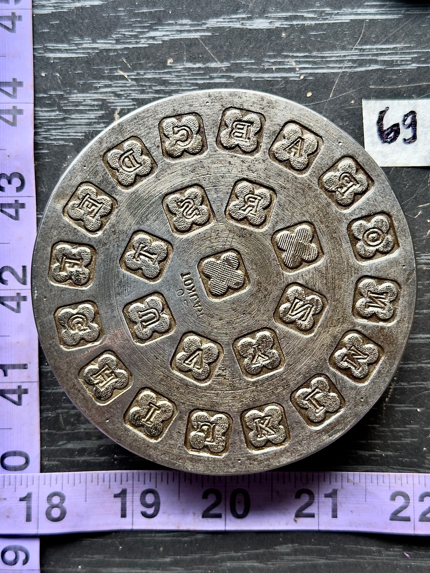 Vintage steel Alphabet plate  #69
