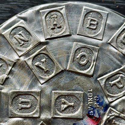 Vintage steel Alphabet plate  #65