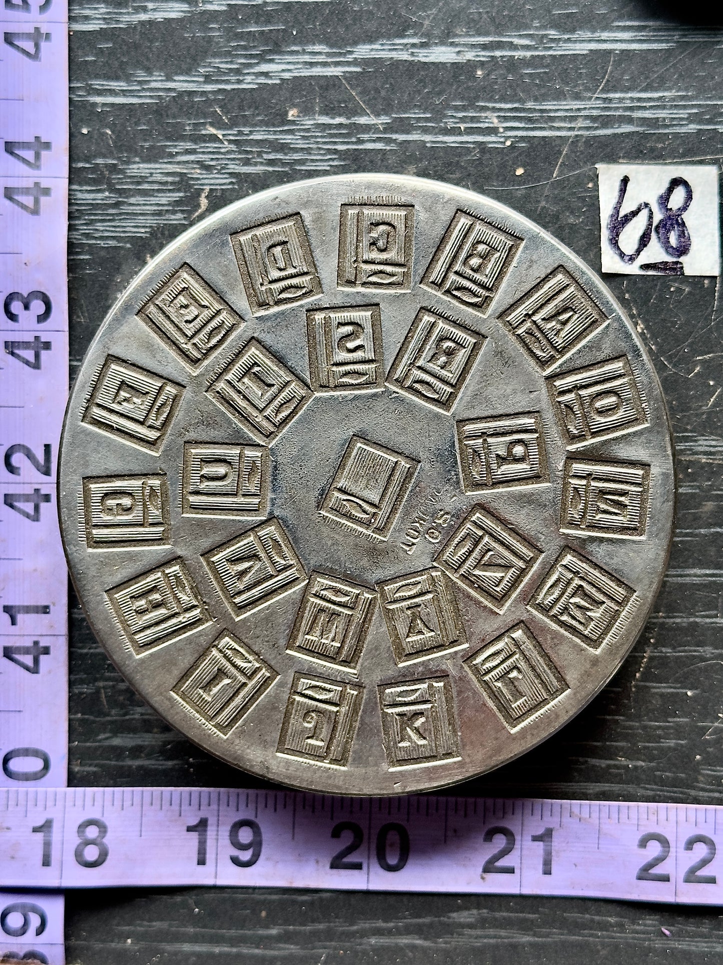 Vintage steel Alphabet plate  #68