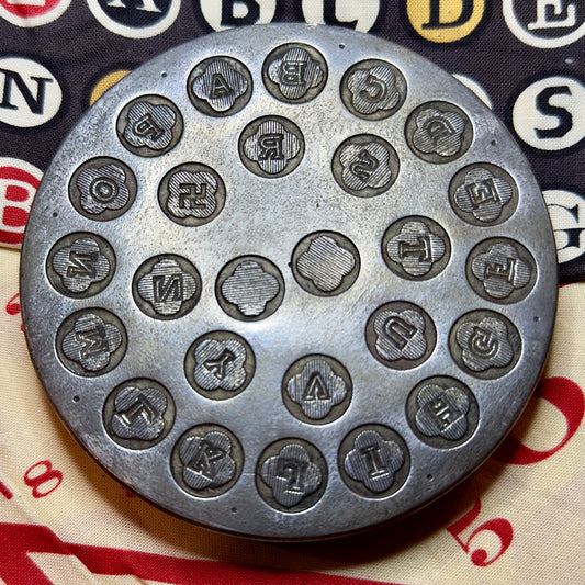 Alphabet vintage shot plate steel 4 leaf border