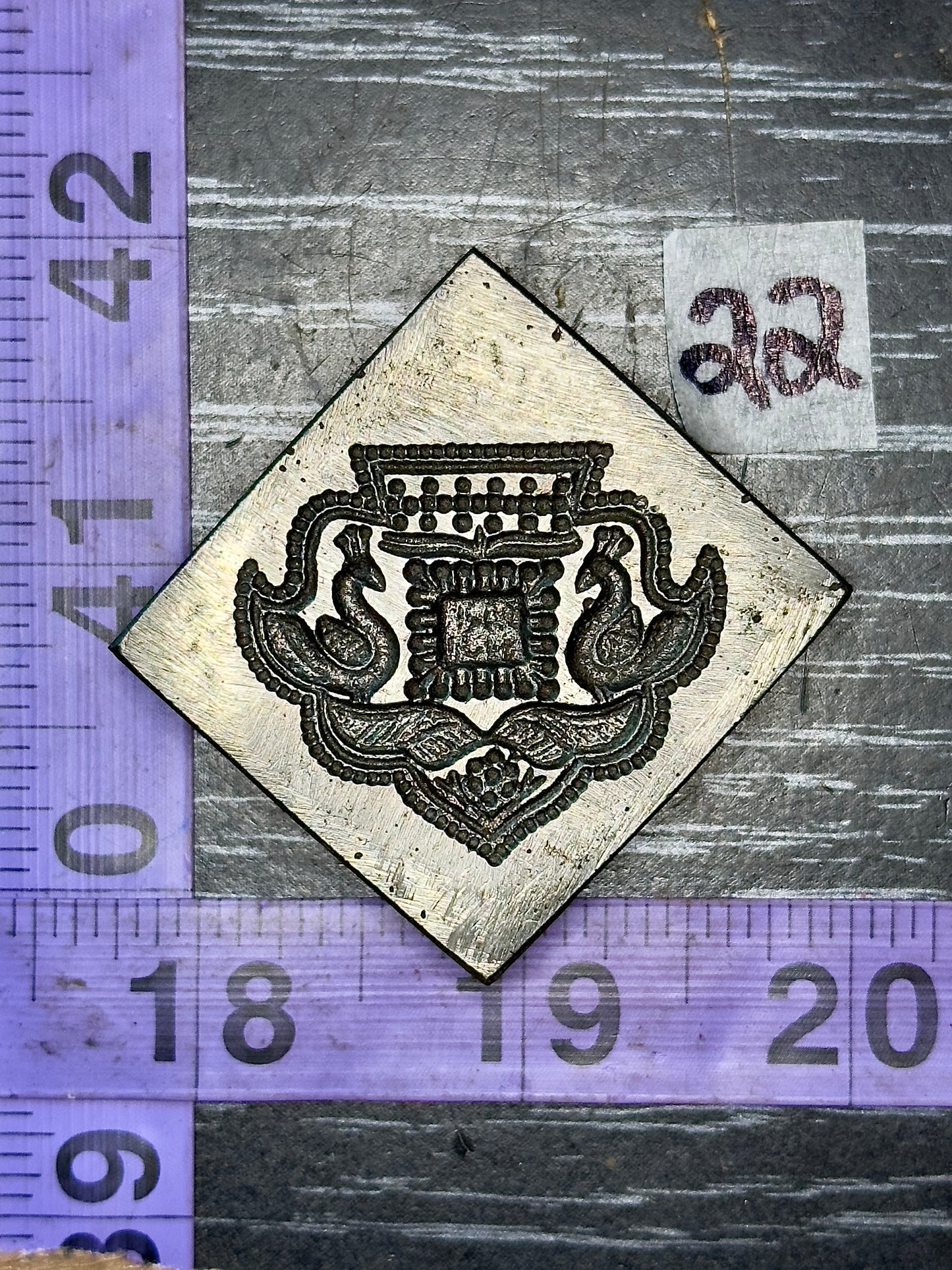 Antique steel peacocks impression die #22
