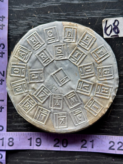 Vintage steel Alphabet plate  #68