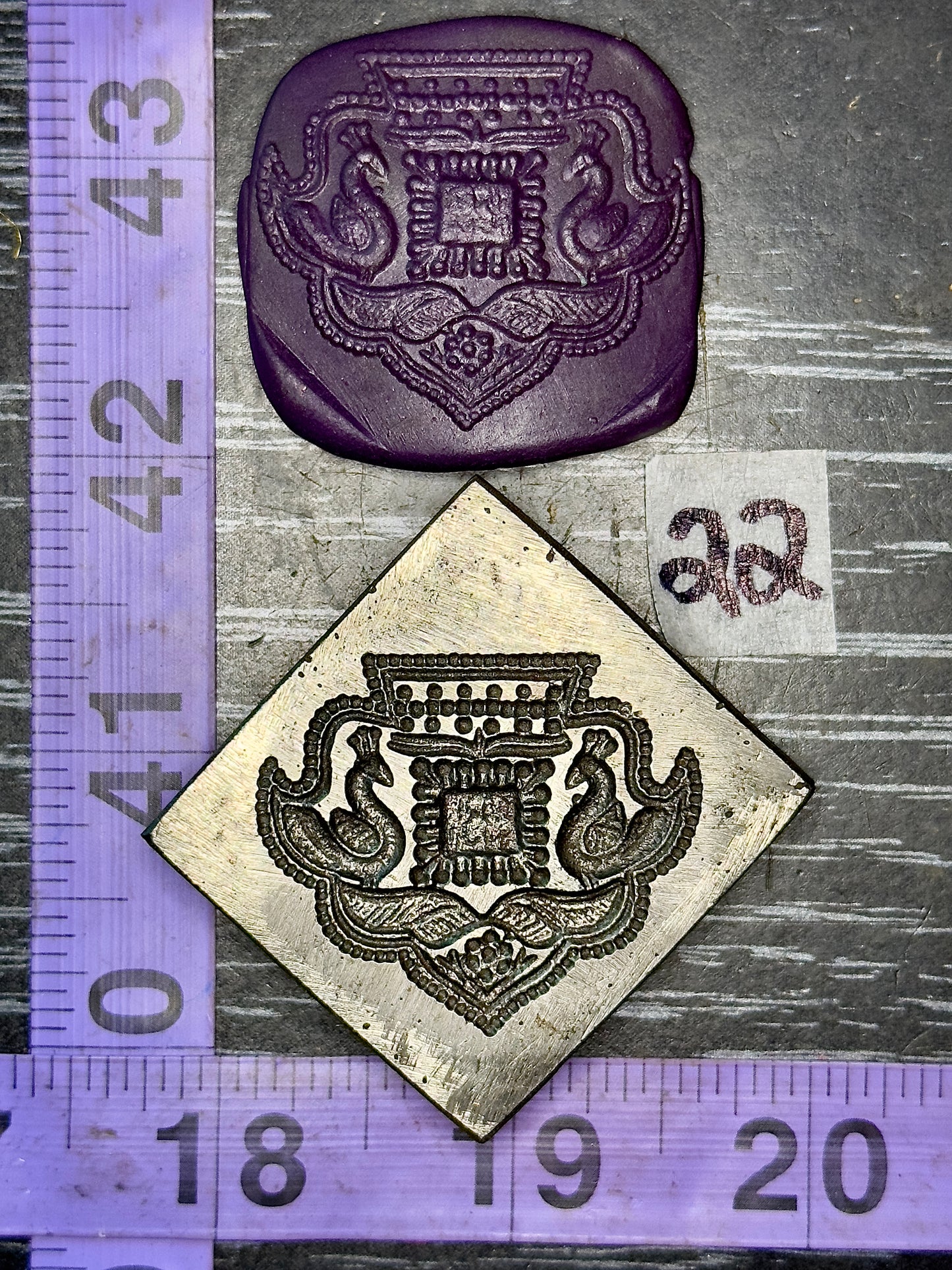 Antique steel peacocks impression die #22